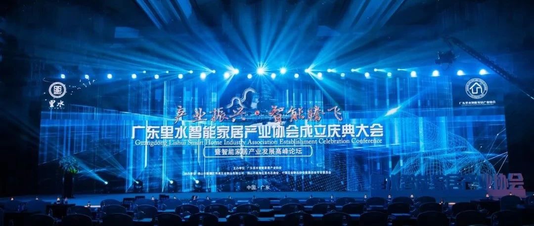 匯泰龍為里水打造“全球智能家居產(chǎn)業(yè)名鎮(zhèn)”助力！