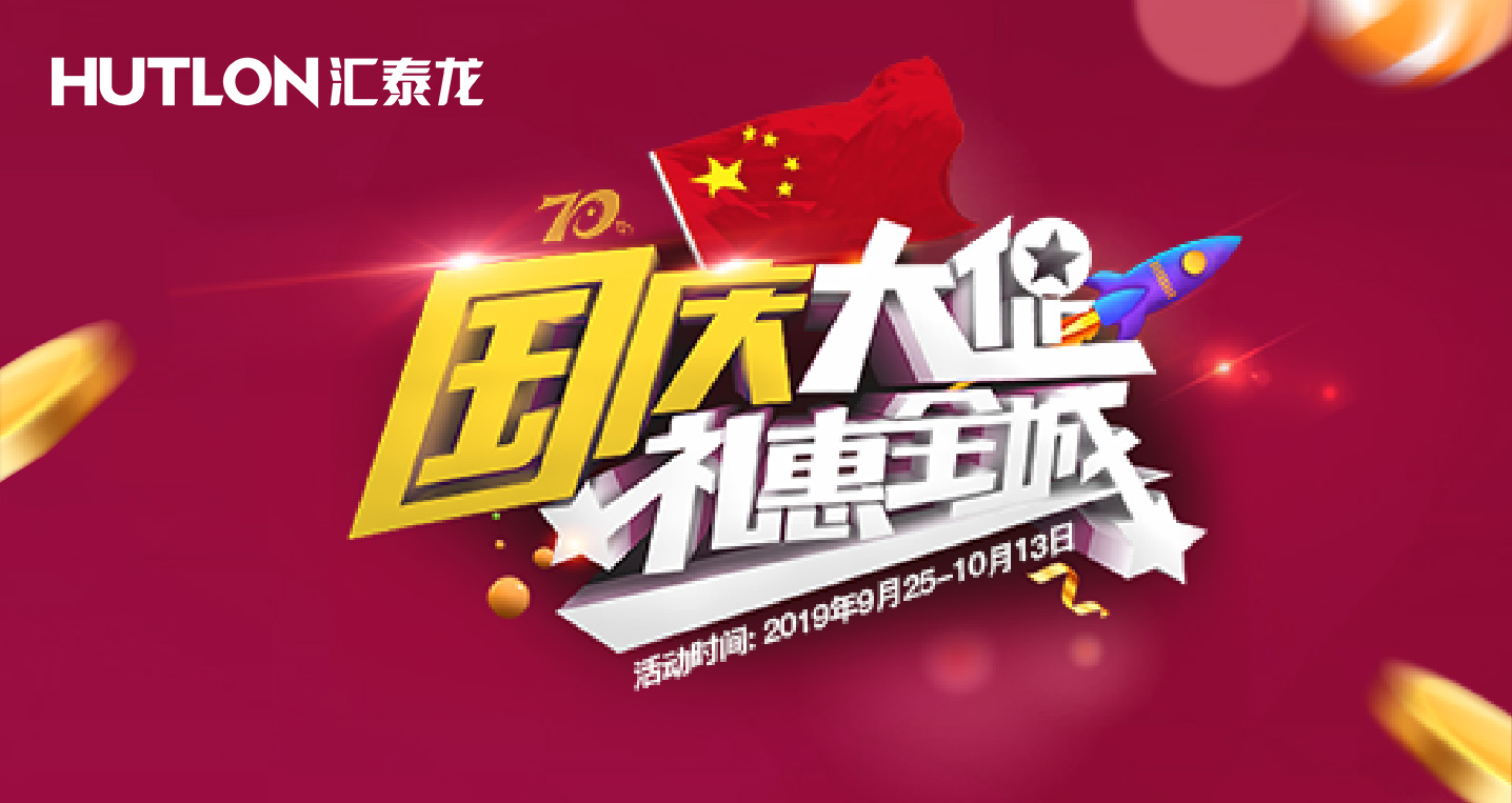 國慶活動預(yù)告 | 數(shù)款安全云鎖新寵與千元豪禮，等著你帶回家！