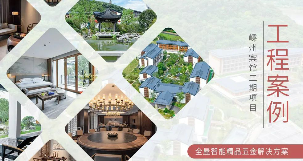 詩中游，畫中住，嵊州好去處 | 匯泰龍工程案例
