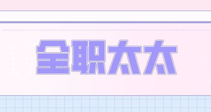 她說得越狠，越暴露出她們有多難