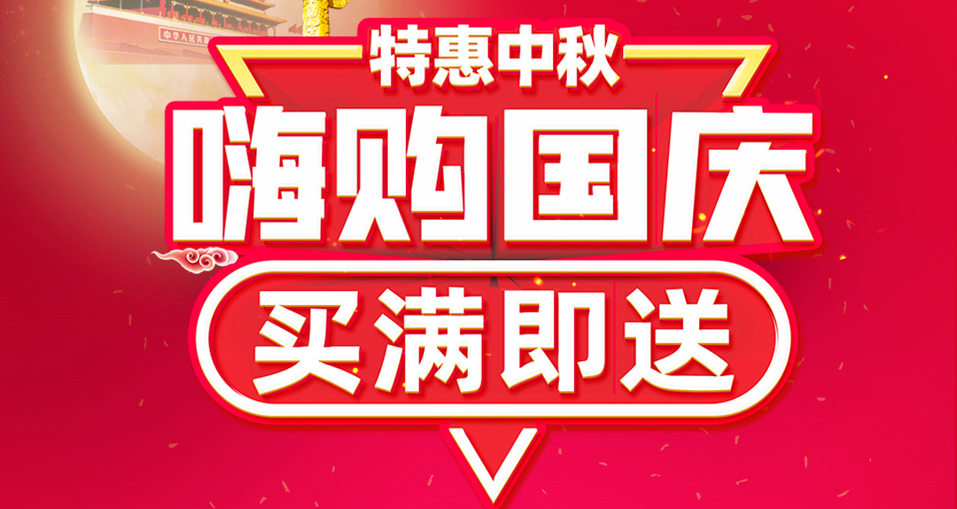寵粉福利第二波 | 精品五金買滿即送正價五金產(chǎn)品！