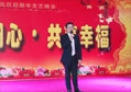 攜手同心，共享幸福——匯泰龍2014年元旦晚會精彩演繹