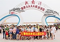 匯泰龍組織2013年度“優(yōu)秀員工、效率之星”陽江海凌島兩日游