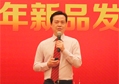 2014匯泰龍經(jīng)銷商年會系列活動——經(jīng)銷商年會、新品發(fā)布會