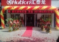 熱烈祝賀匯泰龍阜陽(yáng)清河五金衛(wèi)浴專賣店開張大吉