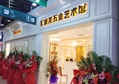 進(jìn)軍黑龍江 哈爾濱匯泰龍五金藝術(shù)館盛大開業(yè)！