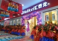 熱烈祝賀遼寧葫蘆島匯泰龍五金專賣店盛裝開業(yè)！