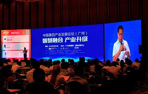 匯泰龍助力世博聯(lián)盟，擔(dān)任理事單位，祝賀“智慧融合  產(chǎn)業(yè)升級(jí)”第四產(chǎn)業(yè)論壇圓滿落幕！