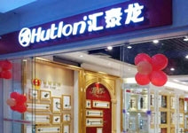 端午喜訊｜匯泰龍智能科技五金陽江專賣店開業(yè)，全場優(yōu)惠大酬賓！