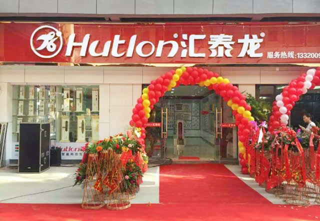 匯泰龍智能科技五金萍鄉(xiāng)專賣店盛大開業(yè)啦！