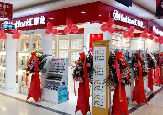 匯泰龍智能科技五金深圳寶安專賣店隆重開業(yè)！
