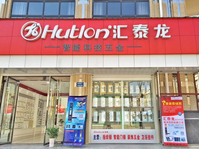 匯泰龍?zhí)扉T景天專賣店隆重開業(yè)！