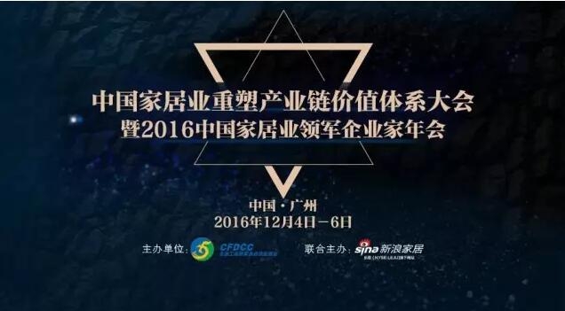 匯泰龍榮登2016中國(guó)智能家居行業(yè)榮譽(yù)榜｜一舉榮獲多項(xiàng)榮譽(yù)！