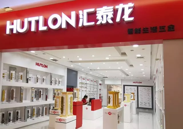 匯泰龍盤錦瑪潤奇專賣店盛大開業(yè)！