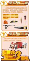 匯泰龍“五·一”三重禮！