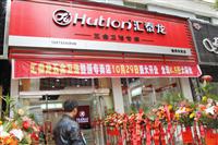 熱烈祝賀匯泰龍五金衛(wèi)浴三地專賣(mài)店同期盛大開(kāi)業(yè)！