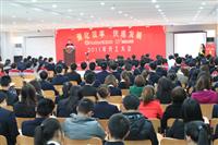 新起點，新目標——匯泰龍2011年開工大會隆重召開