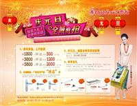 匯泰龍：慶元旦，全城瘋搶