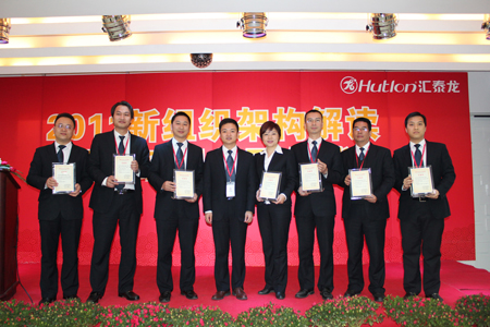 4.總經(jīng)理任命各中心、事業(yè)部、分公司總監(jiān)