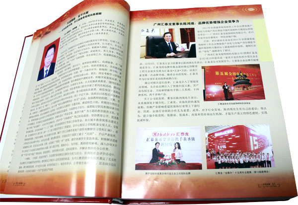陳董的光輝形象、先進(jìn)事跡，已被載入大型文獻(xiàn)《求實(shí)先鋒》第一卷